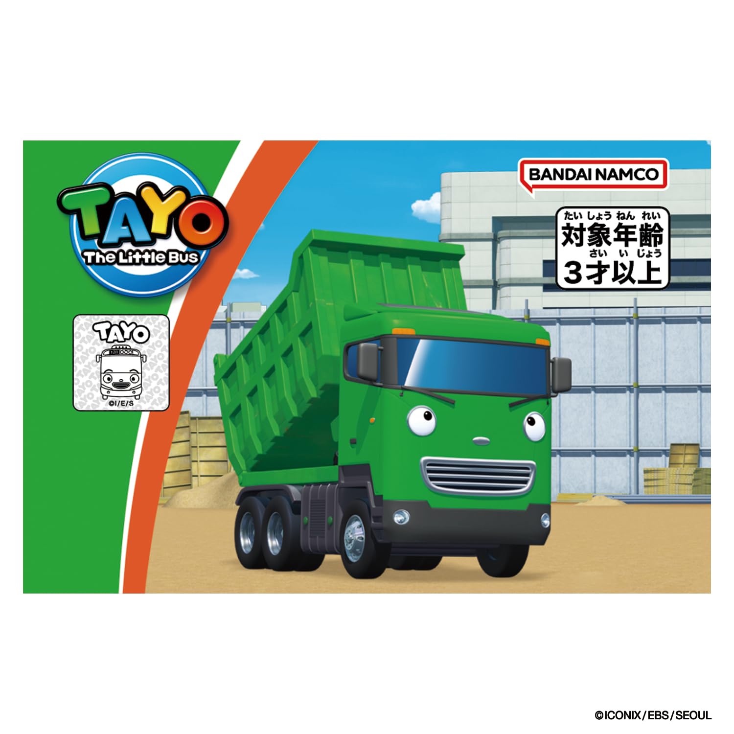 Amazon.co.jp: [バンダイ(BANDAI)] ちびっこバス タヨ おともだち