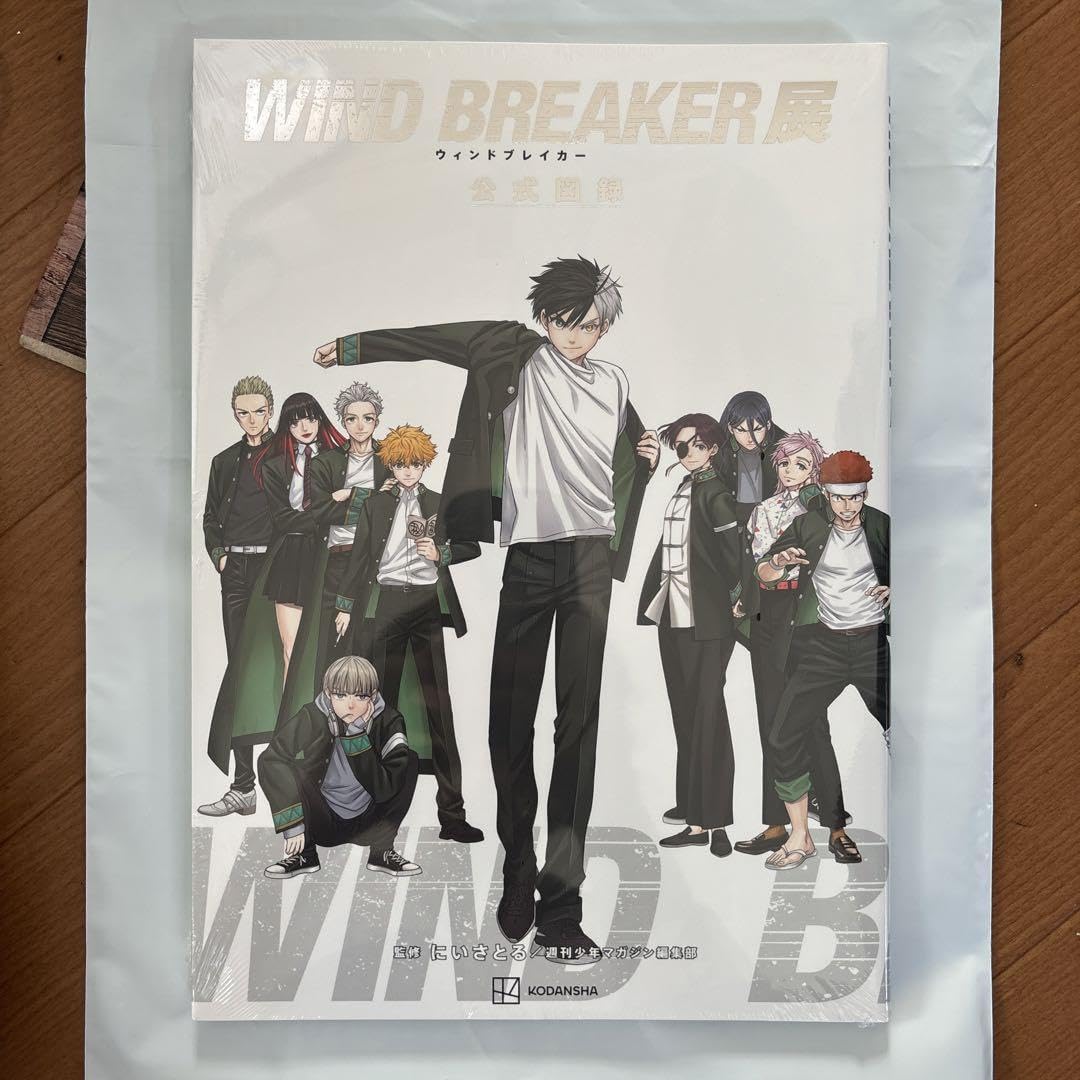 Amazon.co.jp: WIND BREAKER ウィンブレ展 公式図録 : おもちゃ