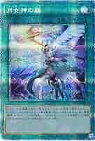 Amazon.co.jp: 遊戯王 POTE-JP067 月女神の鏃 (日本語版