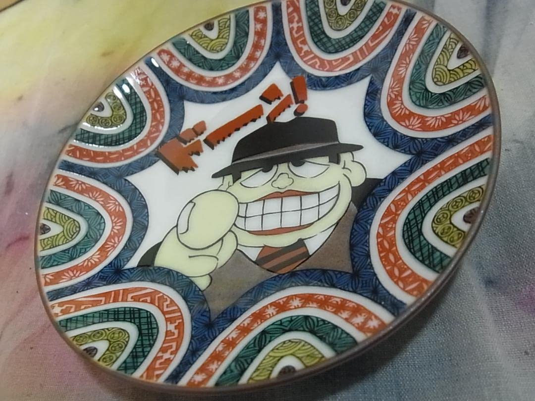 【品薄】日本製 新品 藤子不二雄A展 Aの変コレクション 九谷焼 豆皿 グッズ/怪物くん 笑ゥせぇるすまん ハットリくん 魔太郎 藤子 a : 藤子不二雄A展 展覧会 限定 九谷焼 豆皿 笑ゥせぇる