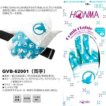 Amazon | 21cm 両手用 5組セット ホンマ ブルー レディース