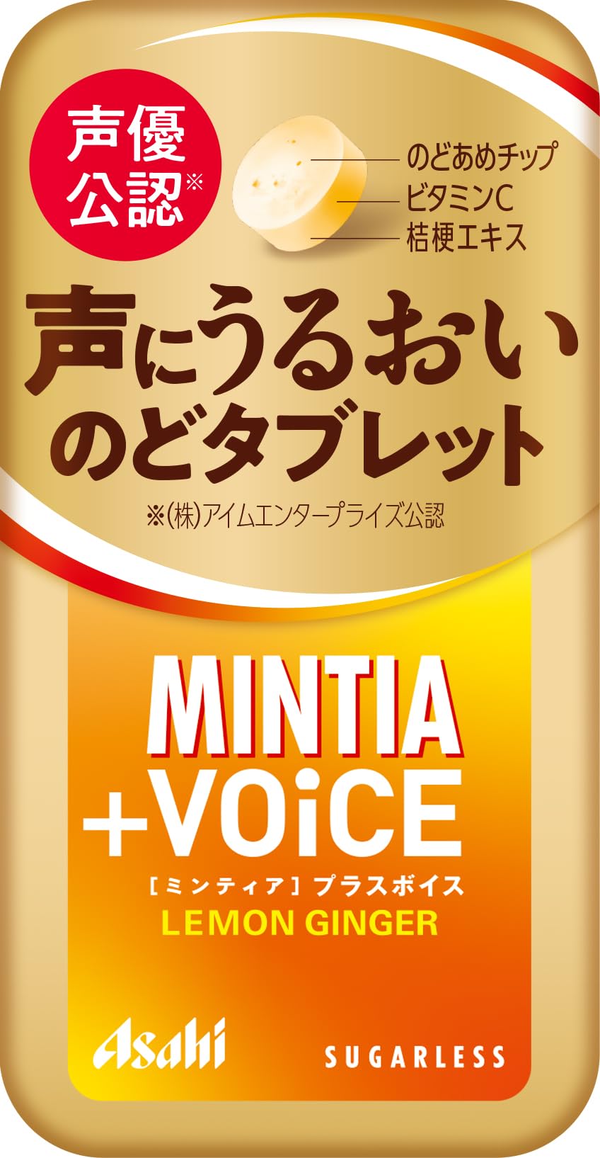 Amazon | アサヒグループ食品 ミンティア プラスボイス レモン