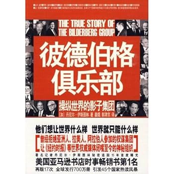 Paperback Bideboge Club: manipulation of the shadow of the World Group [Chinese] Book