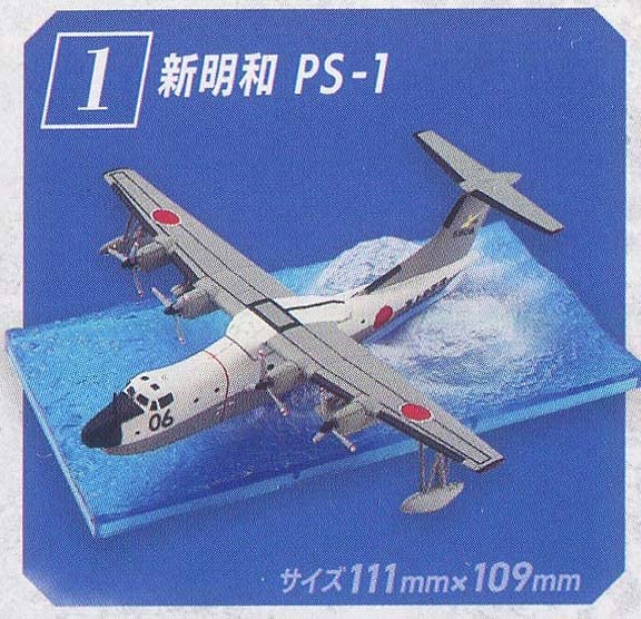 Amazon | F-toys/エフトイズ プラッツ FT60736 1/300 哨戒機
