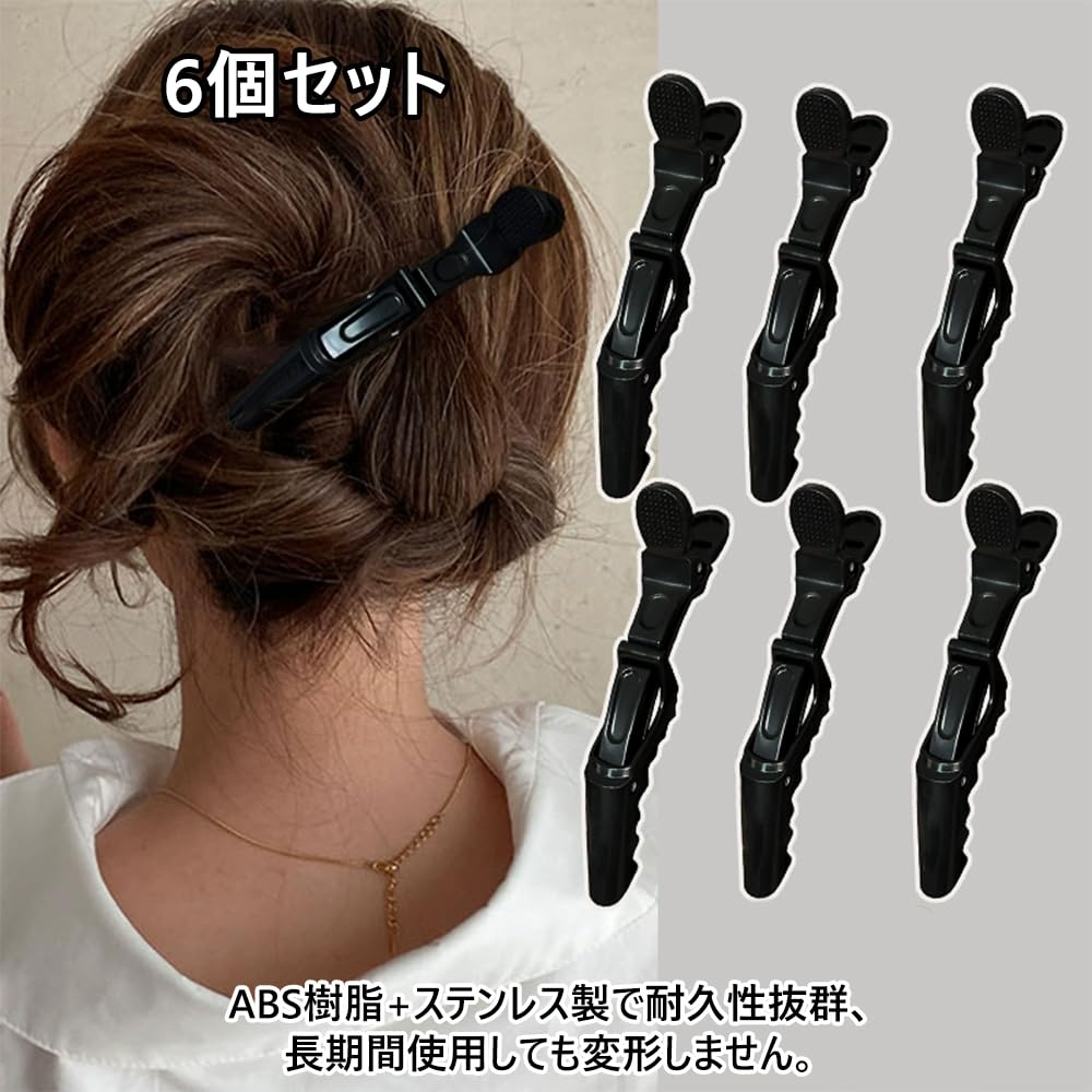 Amazon.co.jp: Aquafix ワニクリップ 6個セット ヘアクリップ