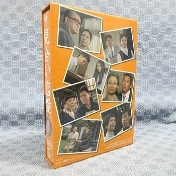 昭和の名作ライブラリー 第25集 見合い恋愛 DVD-BOX HDリマスター版… Amazon.co.jp: 見合い恋愛 DVD-BOX HDリマスター版【昭和の名作