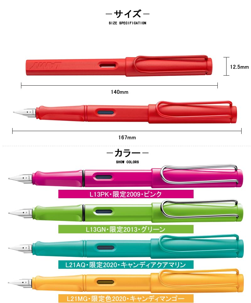 限定 サファリ ファースト 万年筆(F・細字）テラレッド L41TE-F 数量限定ラミー サファリ ファーストセット 万年筆＆ボールペン