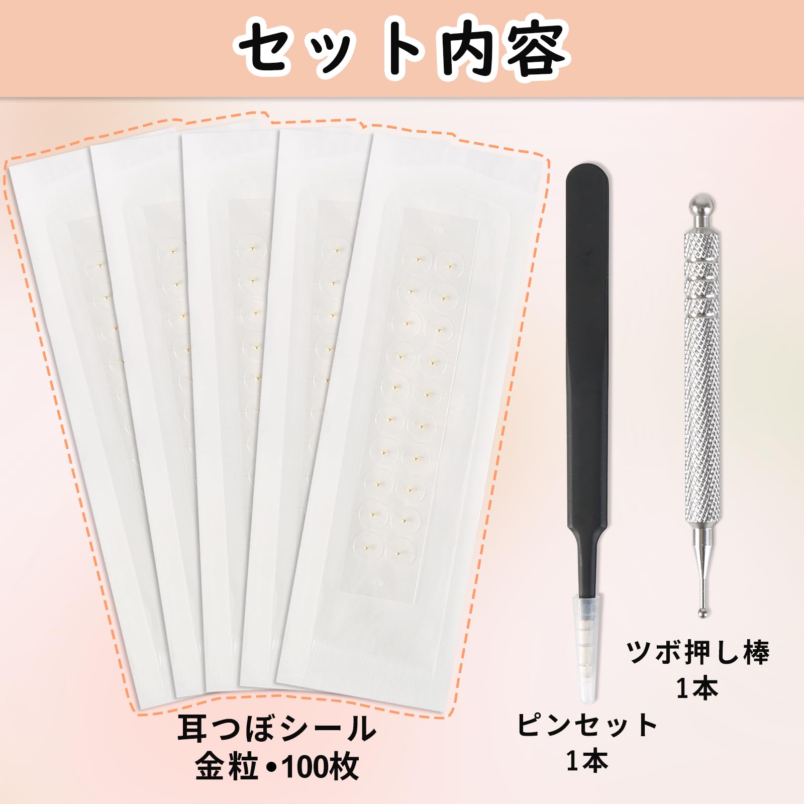 Amazon.co.jp: 【100粒セット】耳つぼジュエリー 耳ツボシール 金粒 耳