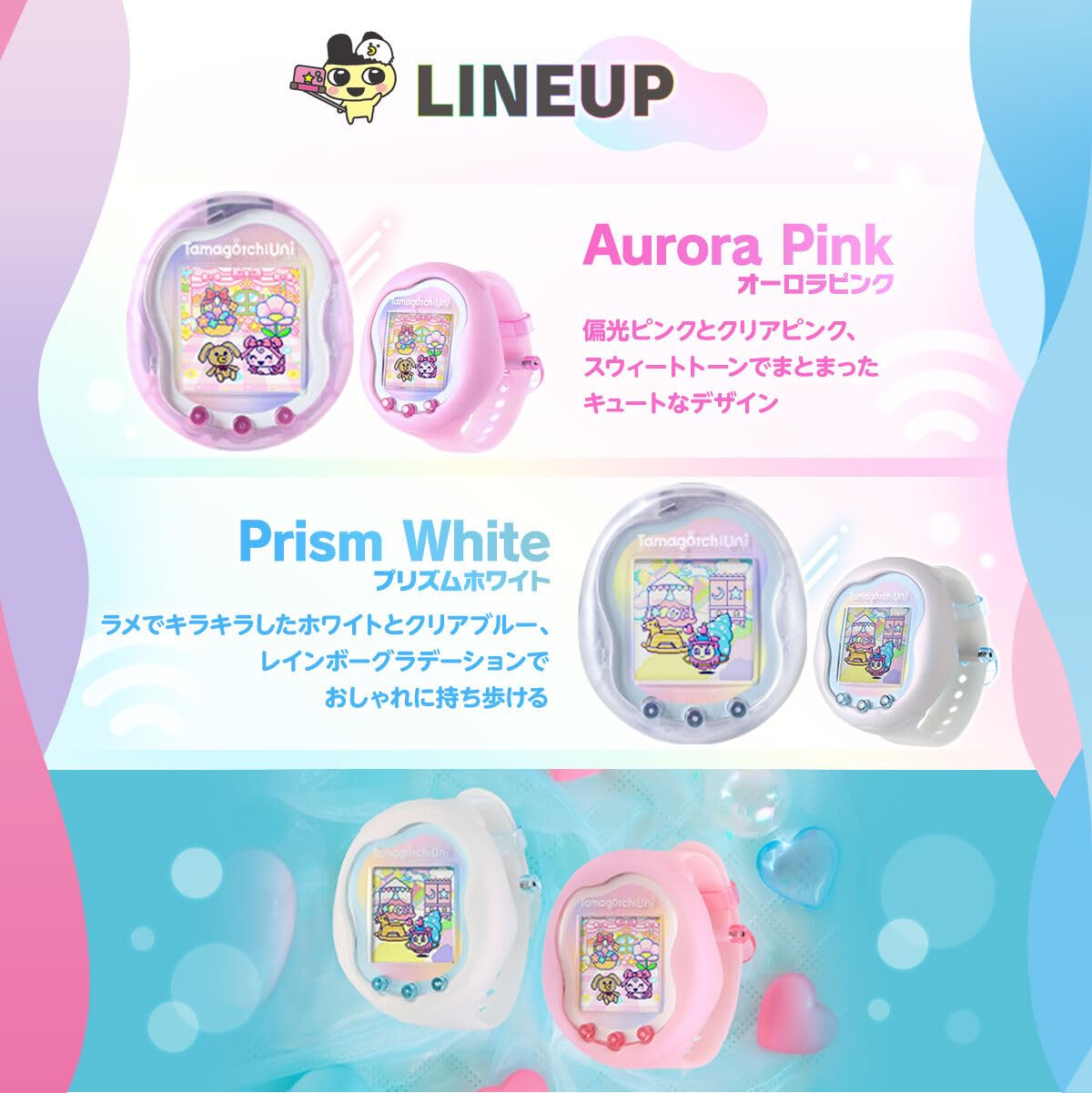 Amazon | 2026年5月発送予定 Tama gotchi Uni Aurora Pink たま ごっち