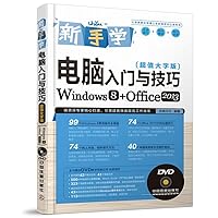 网络服务器配置与管理项目教程（Windows Server 2003版） 711319527X Book Cover