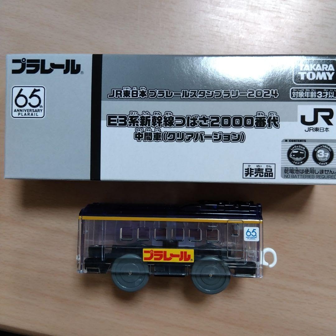 Amazon.co.jp: プラレールJR東日本 E3系新幹線つばさ2000番代中間車 