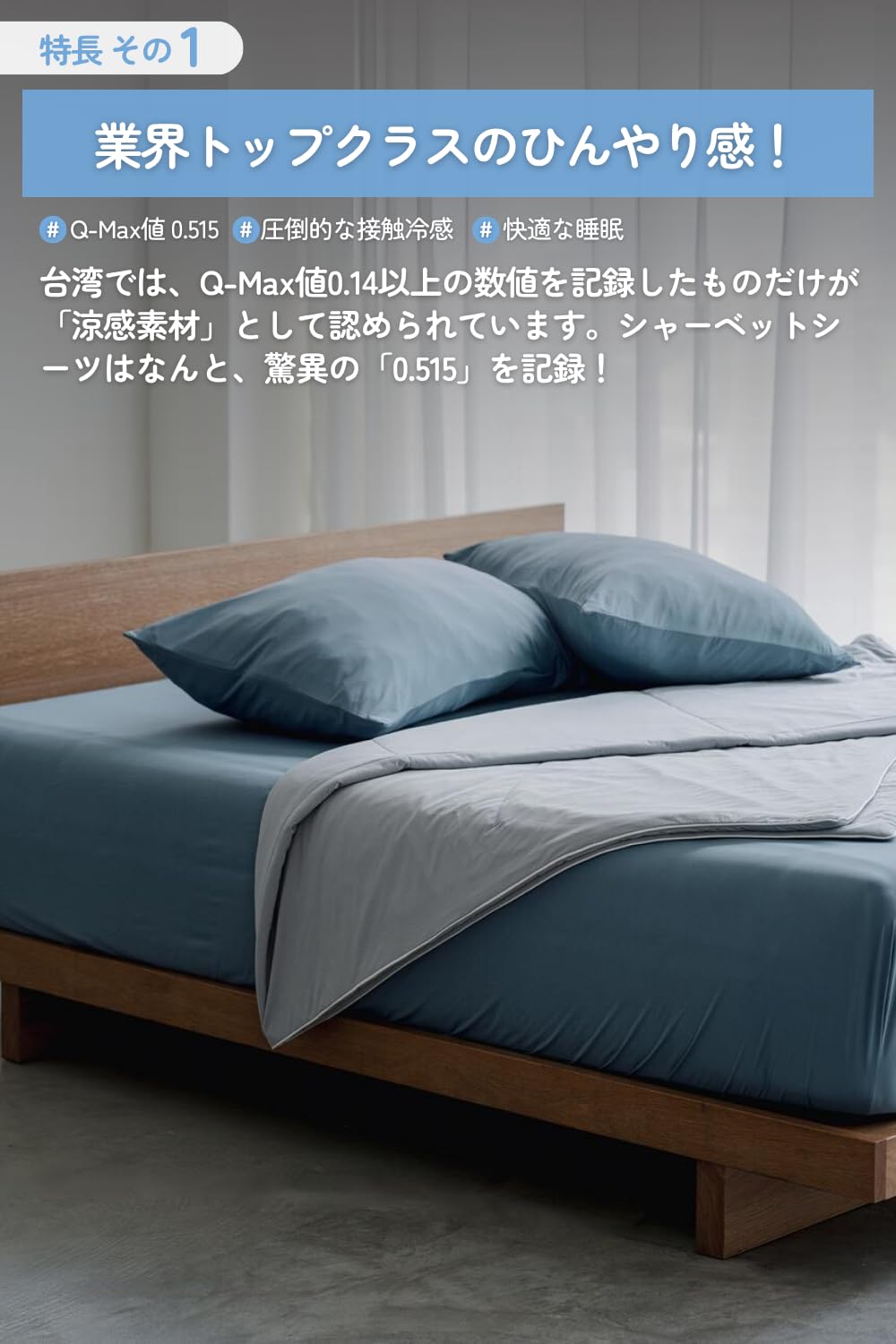 Amazon｜Sleepy Tofu シャーベットシーツ シングル 厚さ30cmまで