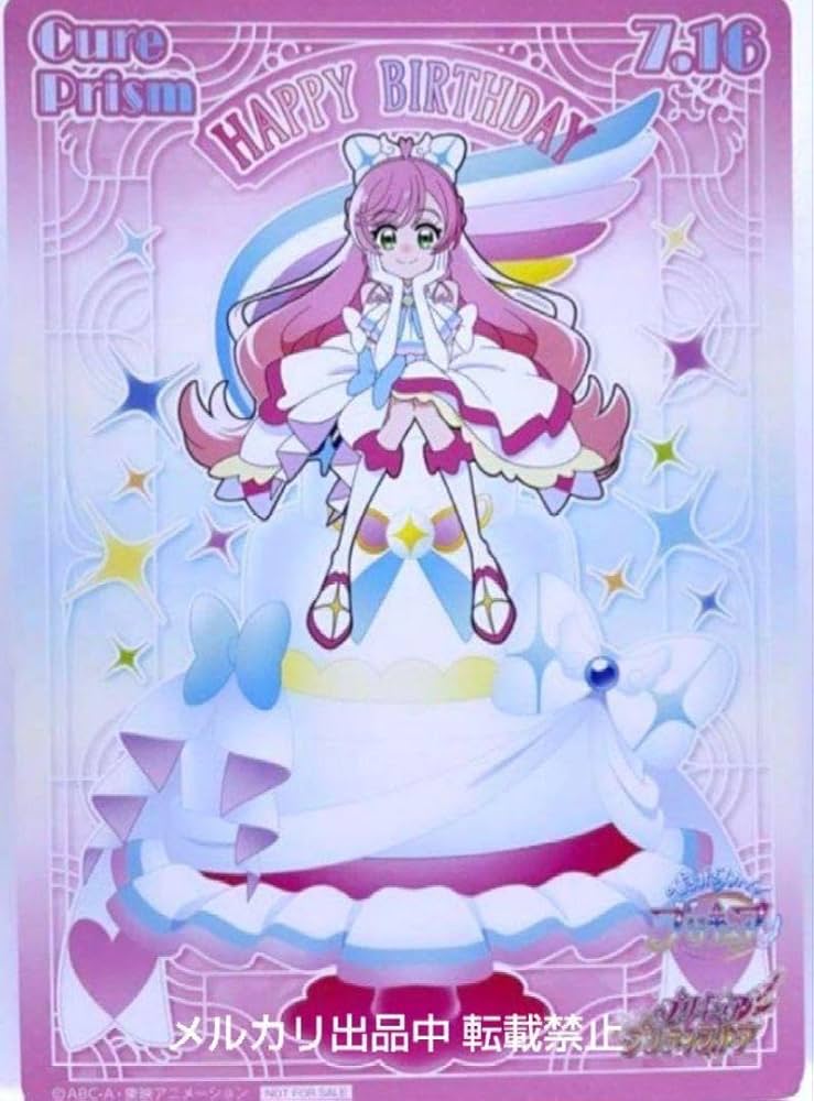 キュアプリズム 虹が丘ましろ プリティストア ブロマイド カード プリキュア キュアプリズム 虹が丘ましろ プリティストア ブロマイド カード