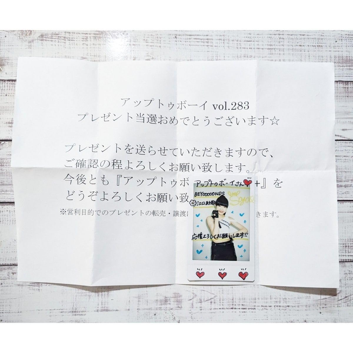 江口紗耶　チェキ　直筆 Amazon.co.jp: BEYOOOOONDS 江口紗耶 直筆サイン入りチェキ : おもちゃ