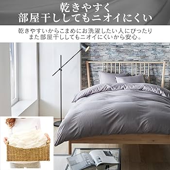 アイリスプラザ　ダブルベット　3点セット Amazon｜アイリスプラザ 寝具カバー3点セット ダブル 布団カバー