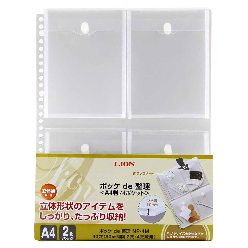 Amazon.co.jp: ライオン事務器 ポッケde整理 Just Motto A4 4