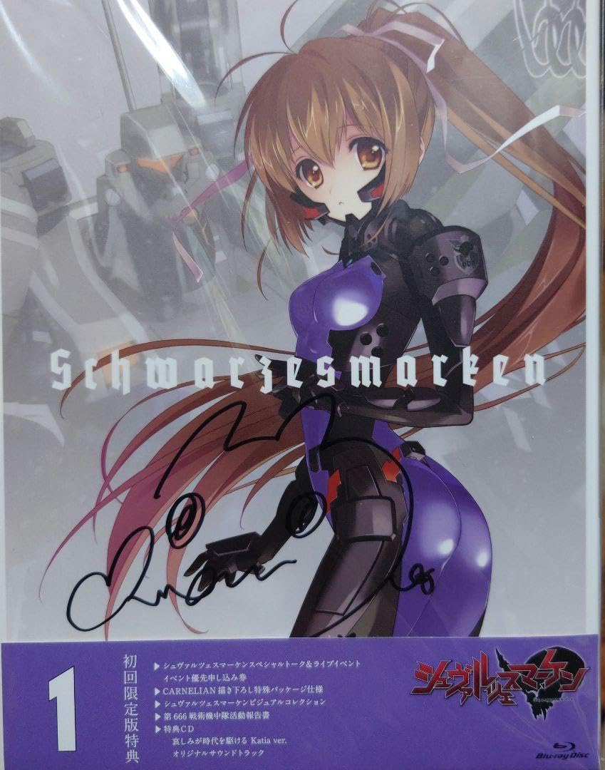 Amazon.co.jp: シュヴァルツェスマーケン 代1巻(田中美海さん直筆