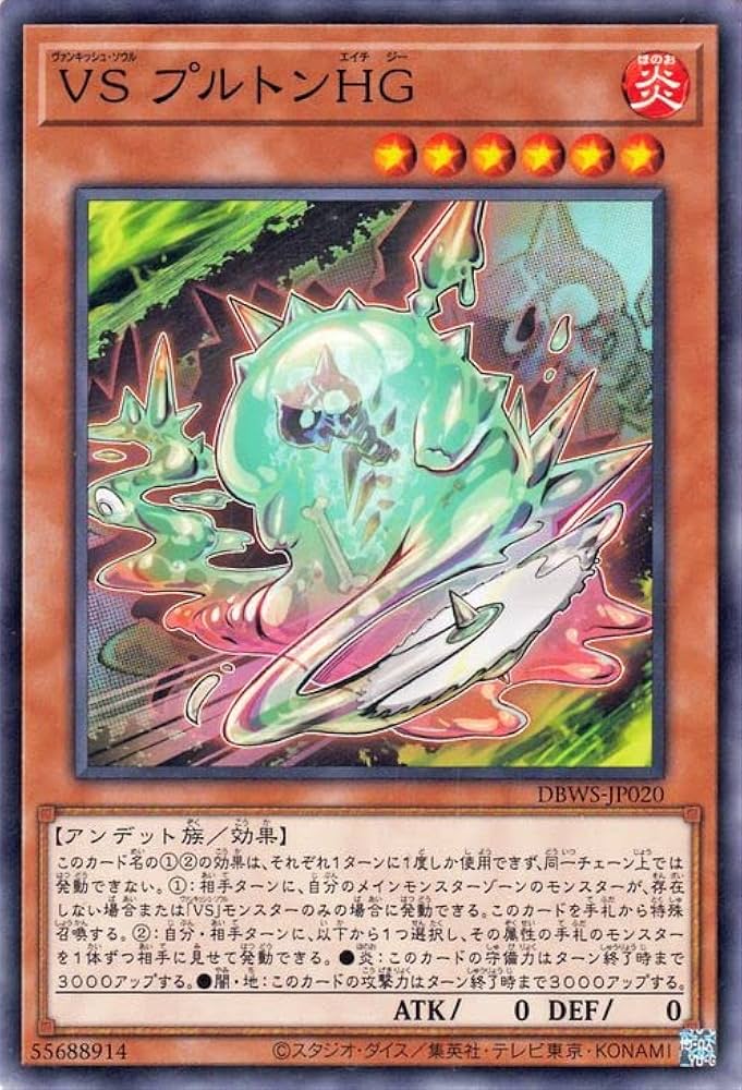 遊戯王OCG デュエルモンスターズ カードセット　vs ヴァンキッシュソウル VS (ヴァンキッシュ・ソウル) セット 遊戯王 VS(ヴァンキッシュ