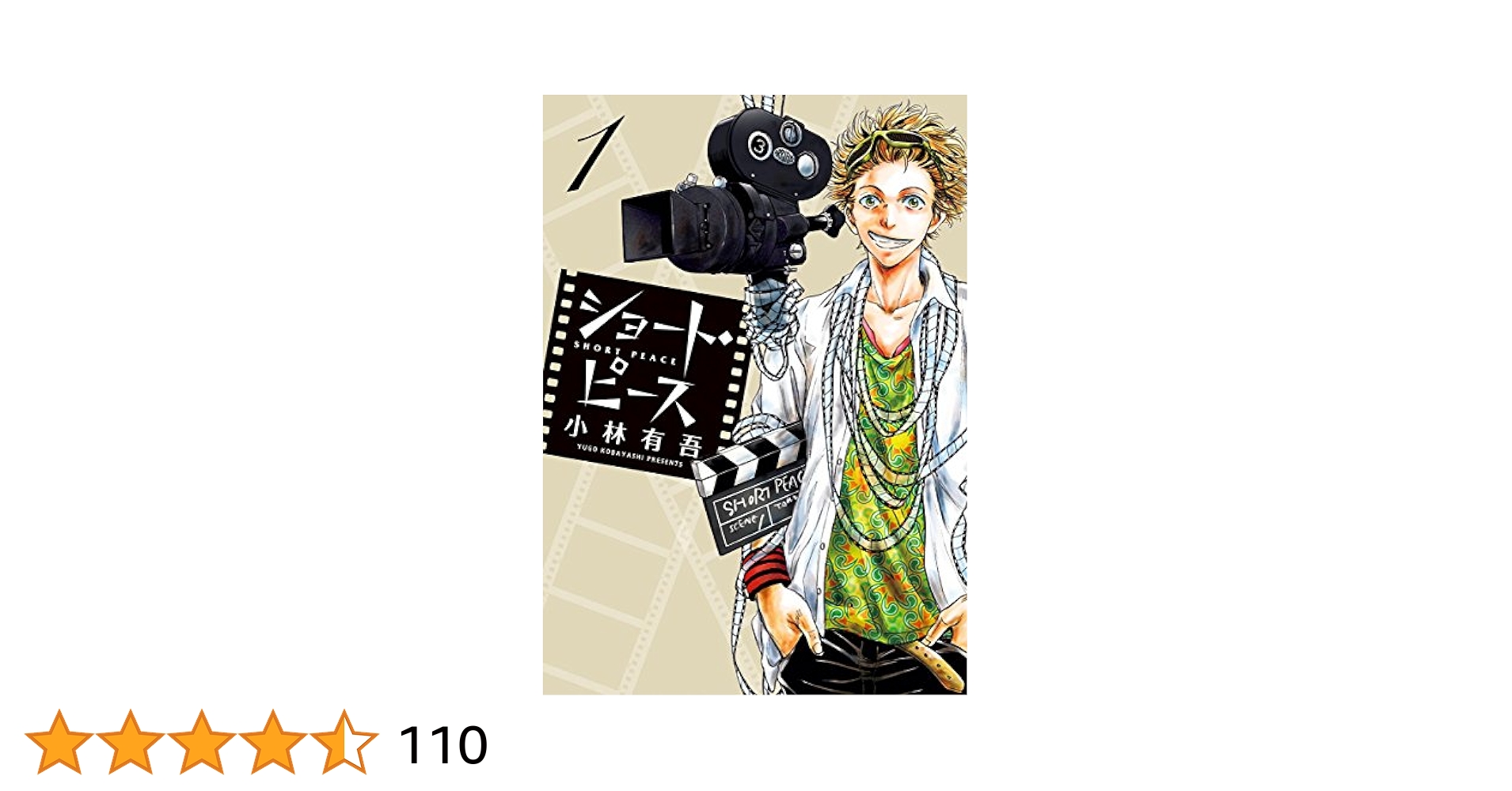 アオアシ【1〜27巻】+ショートピース【1巻】 アオアシ【1〜27巻】+ショートピース【1巻】 Amazon.co.jp