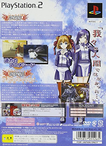 破滅のマルスの関連画像1