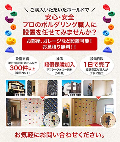 クライミングホールドセット （木壁・パネル用金具付き） ボ