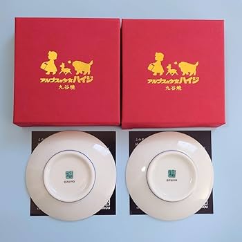 Amazon | ハイジ 九谷焼 豆皿 2枚セット おしえて 花詰ハイジと