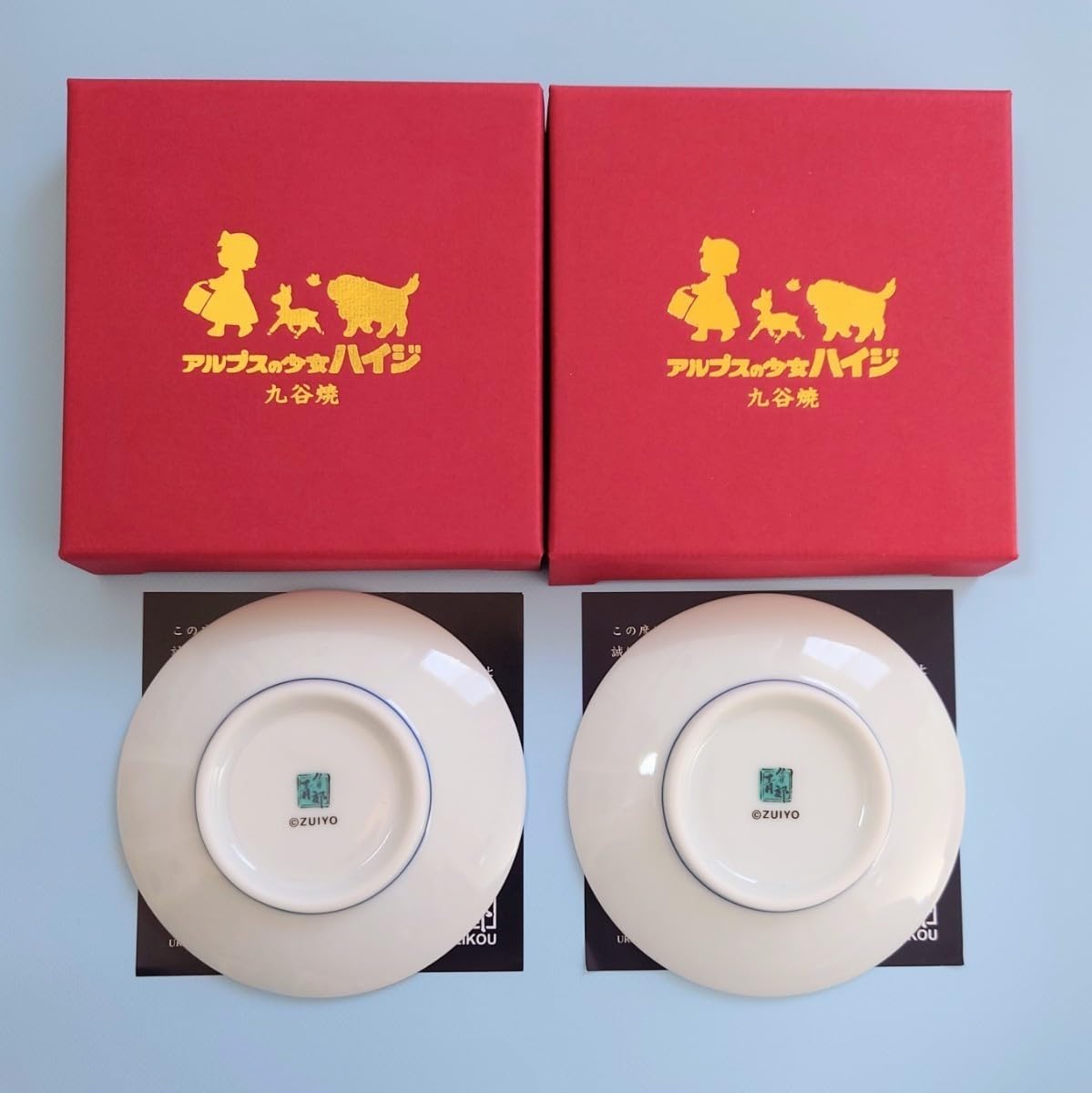 Amazon | ハイジ 九谷焼 豆皿 2枚セット おしえて 花詰ハイジと