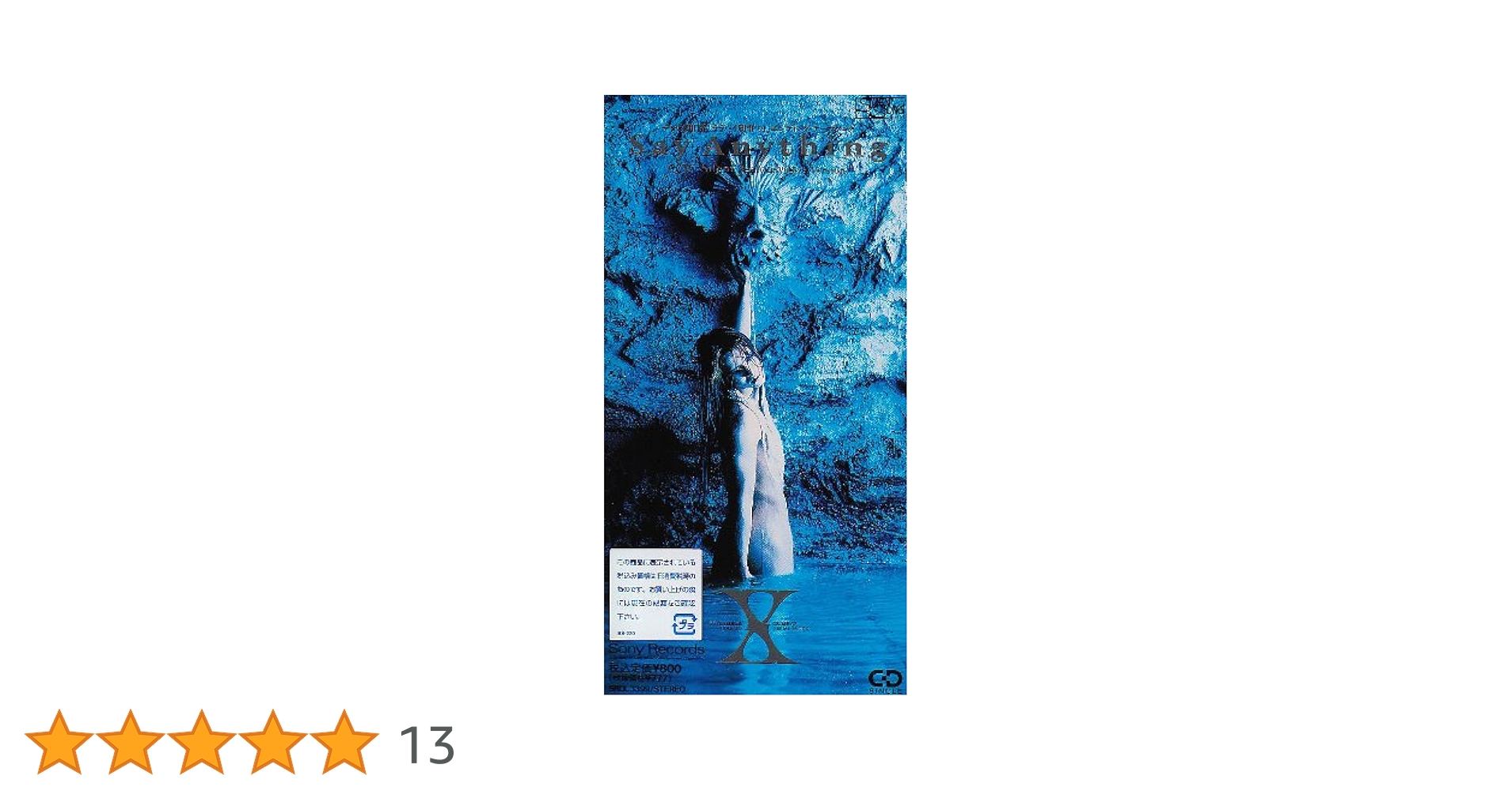 Amazon.co.jp: Say Anything: ミュージック