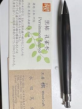 工房楔 黒柿孔雀杢 シャーペンシル 0.5 工房 楔 0.5mmペンシル楔 黒柿孔雀杢 | ペンハウス