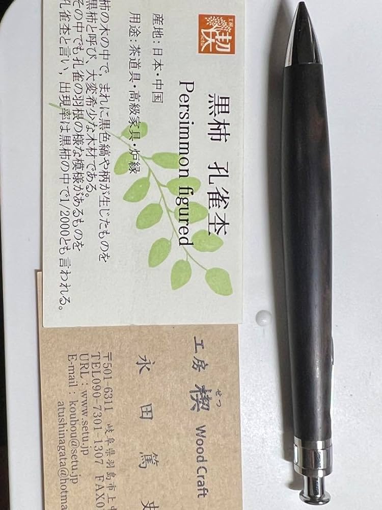 工房楔 黒柿孔雀杢 OLFA カッターナイフ とオープナー 新品 工房楔 黒柿孔雀杢 OLFA カッターナイフ とオープナー 新品