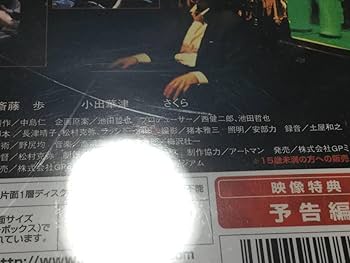 昭和レトロ DVD15巻セット Amazon.co.jp: R-15指定 動作OK セル版オールナイトロング イニシャルO