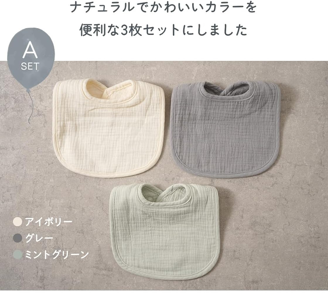 Amazon.co.jp: [アンジュスマイル] スタイ 3枚 セット よだれかけ