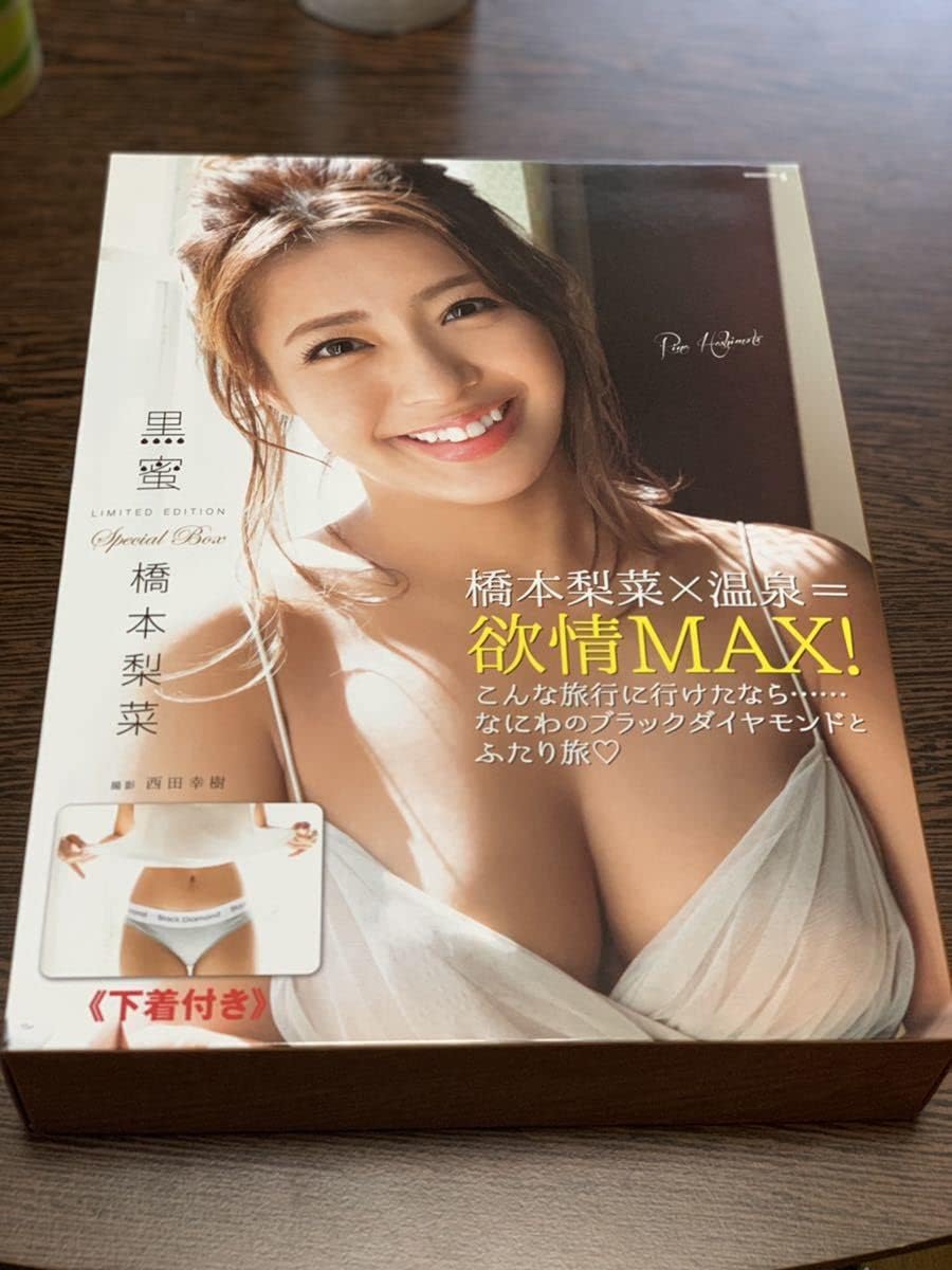 Amazon 初回限定版 完品 なにわのブラックダイヤモンド 日本一黒いグラビアアイドル 映画主演橋本梨菜 写真集 黒蜜 限定版下着付き おもちゃ おもちゃ Amazon 初回限定版 完品 なにわのブラックダイヤモンド 日本一黒いグラビアアイドル 映画主演橋本梨菜 写真集 黒蜜 限定版下着付き おもちゃ おもちゃ