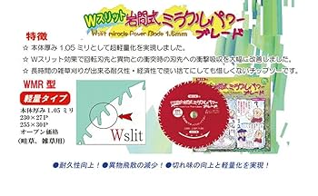 草刈りチップソー　M IK 岩間式ミラクルパワーブレード 未使用品 10枚セット 農業資材ならプラスワイズ本店｜岩間式 ミラクルパワーブレード