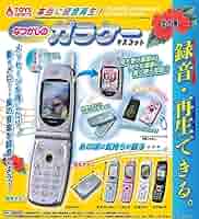 Amazon | 本当に録音再生！なつかしのガラケーマスコット [全5種