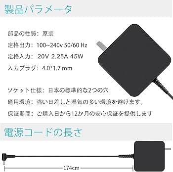 Amazon.co.jp: ACアダプター 45w Lenovo 互換品 レノボ用 PC