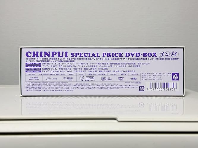 Amazon.co.jp: TVアニメーション「チンプイ」メモリアルDVD-BOX【期間