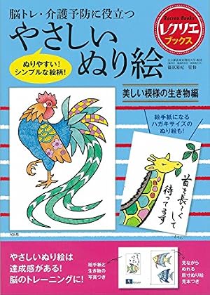 Amazon.co.jp: THE きいちのぬりえ BOOK : 蔦谷 喜一: 本