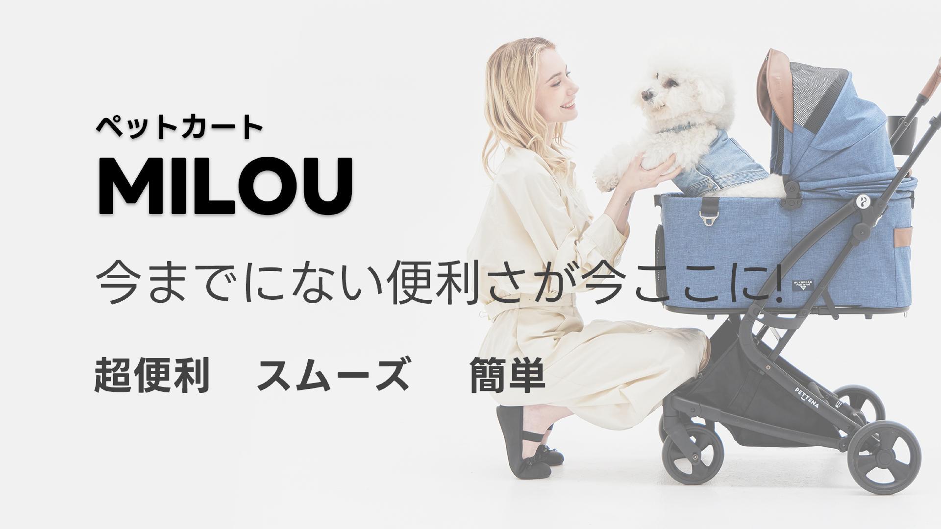 Amazon | 【PETTENA最上級型番MILOU】ペットカート 小型犬 ワンタッチ