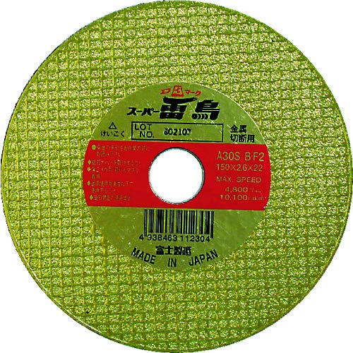 JUNDUB★GRIND Amazon.com: Fuji Grinding R180 Cutting Grindstone 