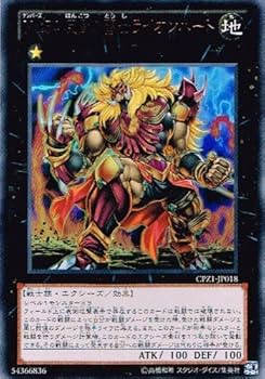 Amazon.co.jp: 【 遊戯王】 No.54 反骨の闘士ライオンハート