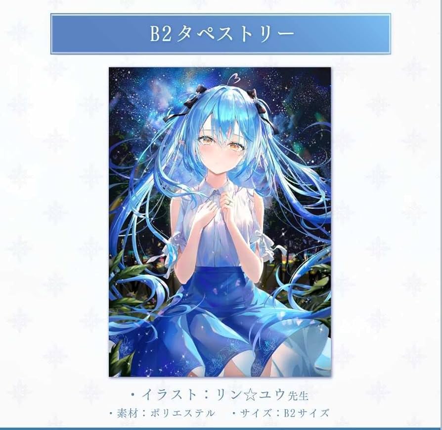 Amazon.co.jp: 雪花ラミィ ホロライブ B2 タペストリー 活動一