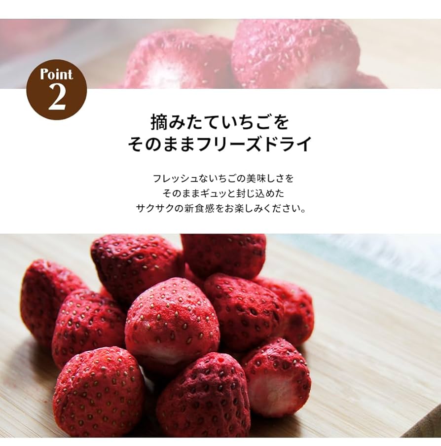 国産フリーズドライいちご2種セット(固形・20g×10/粉末・10g×10) 0_3adfa6aa0061f48a4e53ccd7f8df