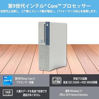 9世代 i5+新品SSD256GB+HDD500GB+16GBメモ/Wi-Fi Amazon.co.jp: デスクトップパソコン NEC Mate 整備済 第9世代 Core i5