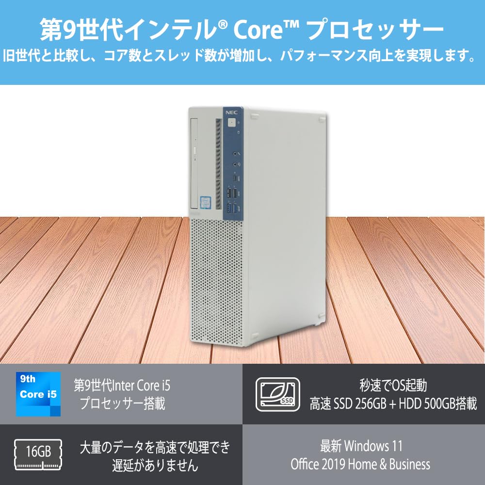 NEC 9世代　 4台 Amazon.co.jp: デスクトップパソコン NEC Mate 整備済 第9世代