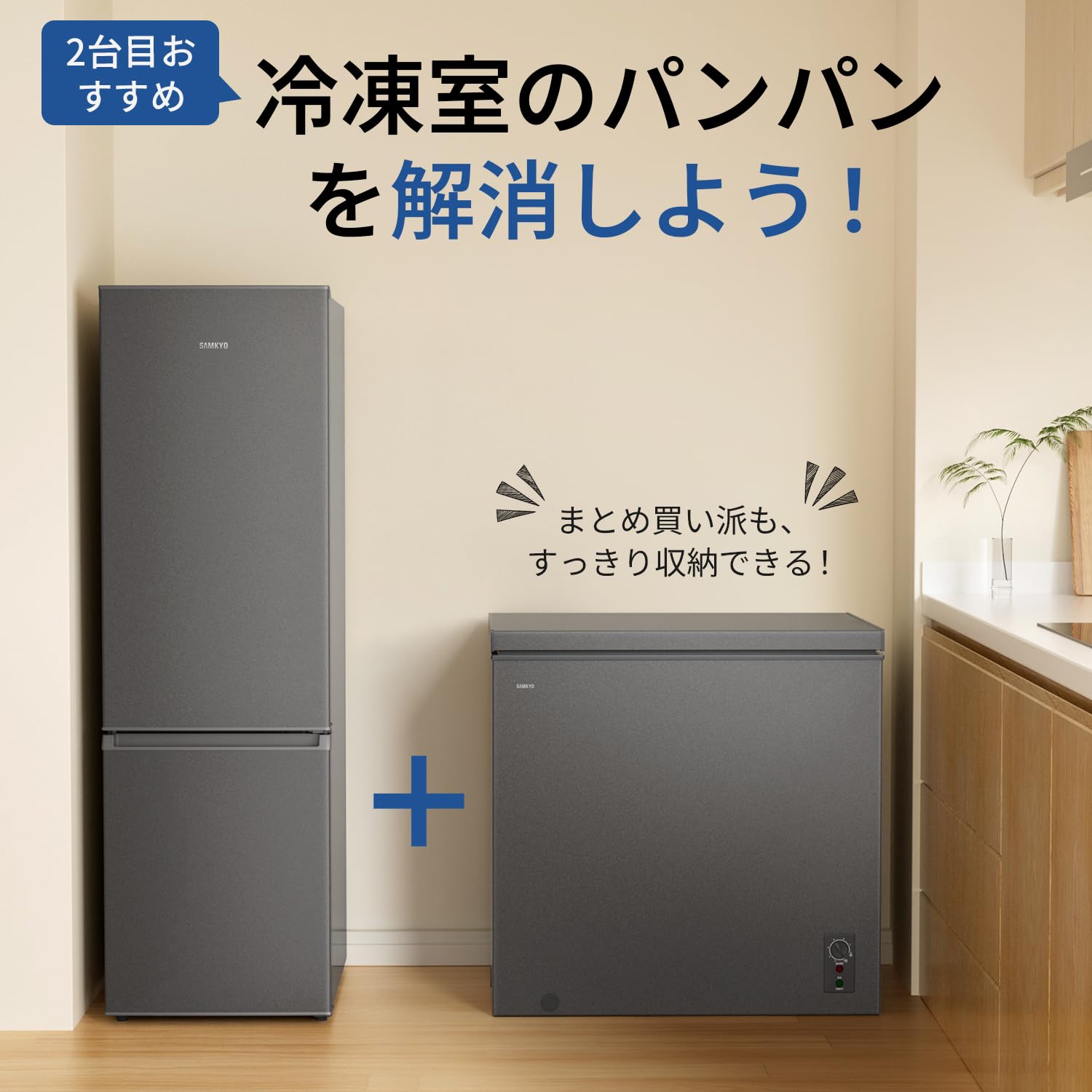 Amazon | SAMKYO 冷凍庫 200L 上開き式 家庭用 チェストフリーザー