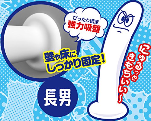 ちんアナゴ 長男【エーワン】180mm シリコン製 - 画像4