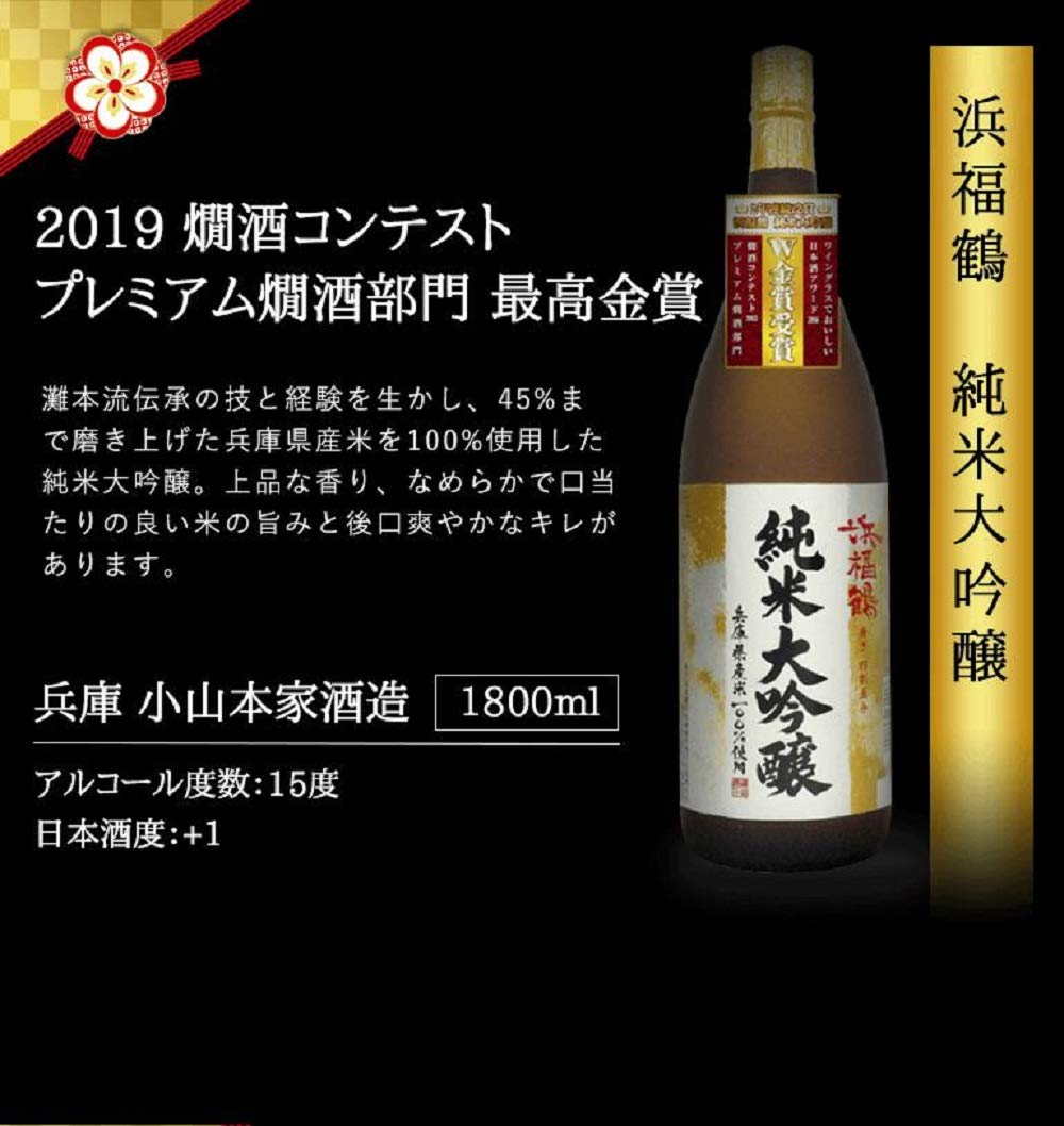 Amazon.co.jp: 燗酒コンテスト 最高金賞受賞酒入り バイヤー厳選 燗酒