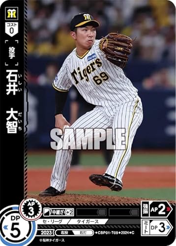 石井大智