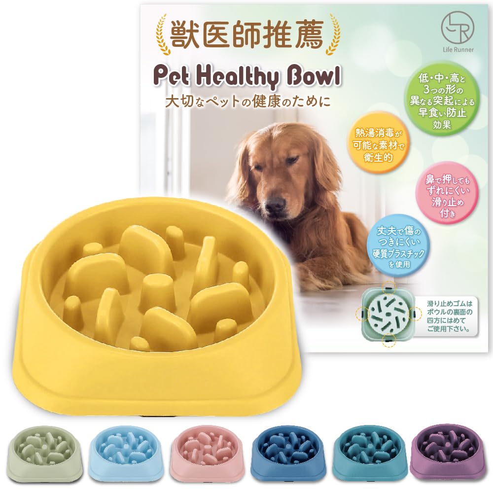 Amazon | 【獣医師推薦】 早食い防止 食器 犬 【独自の凹凸設計】 ワン